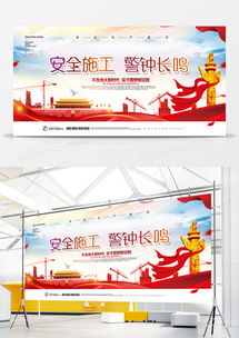 安全生产月广告设计模板下载指南与精品设计资源推荐