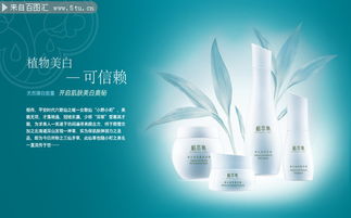 光影之间，焕现肌肤之美 护肤品海报设计的艺术与广告制作之道