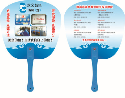 专业定制短钉PP广告扇，高效服务助力企业宣传