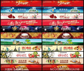 网站会员Banner促销广告设计 PSD素材与实战制作指南