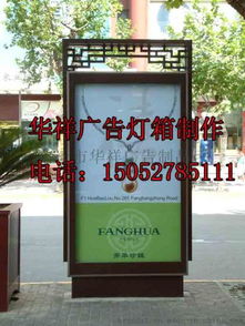 探寻华祥广告换画灯箱定制 高清图片与专业项目策划的融合