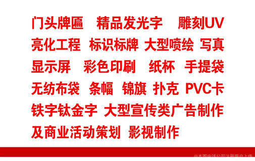 政易图文广告装饰 匠心铸就品牌视觉之力